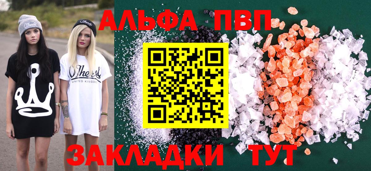 Alpha-PVP  Alpha PVP СК  Вход с VPN  Кстово  Альфа ПВП СК  А ПВП СК КРИС 