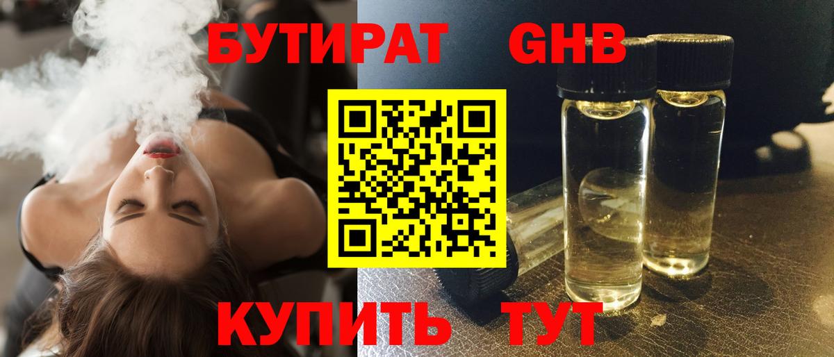 Бутират оксана  Бутират  Кстово  Вход с VPN 