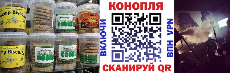 Печенье с ТГК конопля  Кстово 