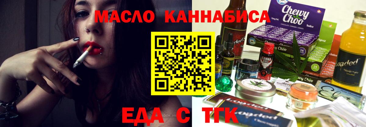 Кстово  Cannafood марихуана  Вход с VPN 