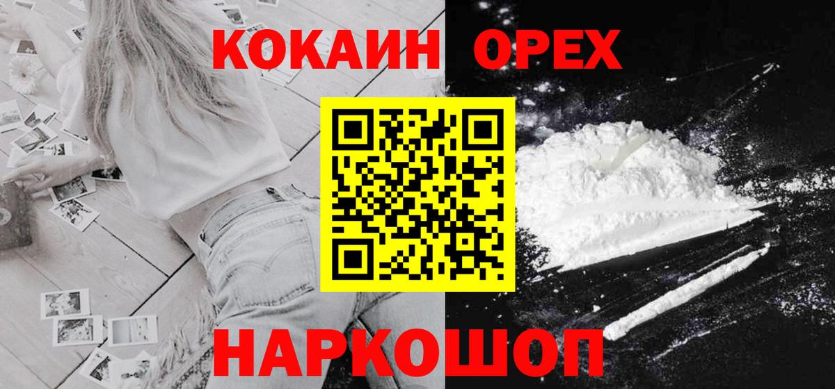 Кстово  КОКАИН Fish Scale  Вход с VPN 