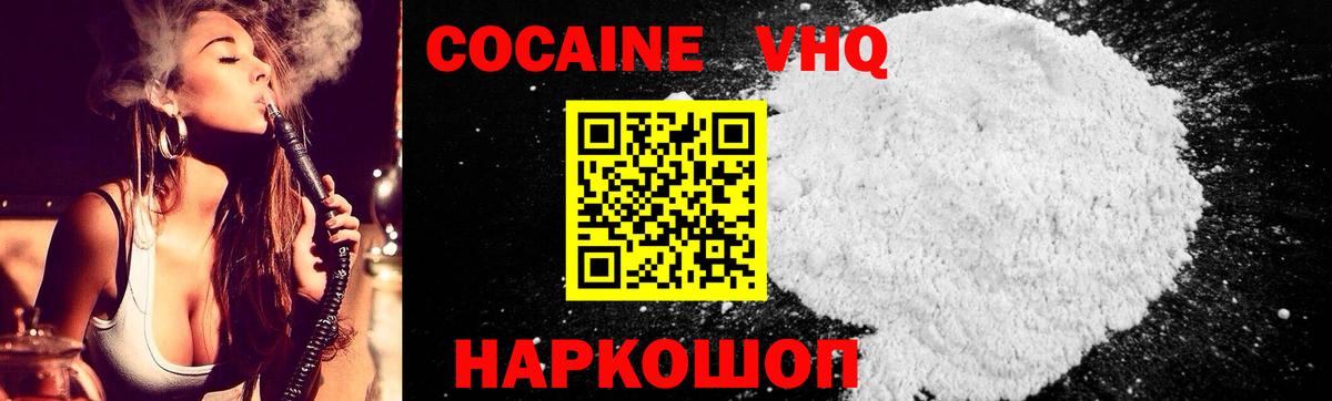 Марихуана  Гашиш  Кстово  МЕФ  КОКАИН  Мефедрон кристаллы  Вход с VPN 