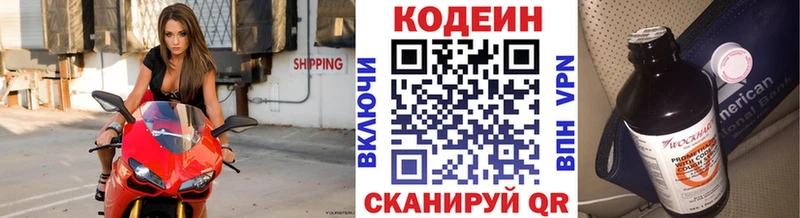 Кодеиновый сироп Lean напиток Lean (лин)  Кстово 