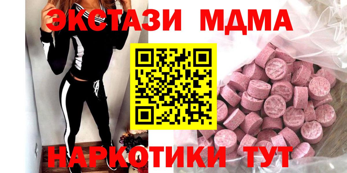 Ecstasy круглые  ЭКСТАЗИ 300 mg  Кстово  Экстази  Вход с VPN 