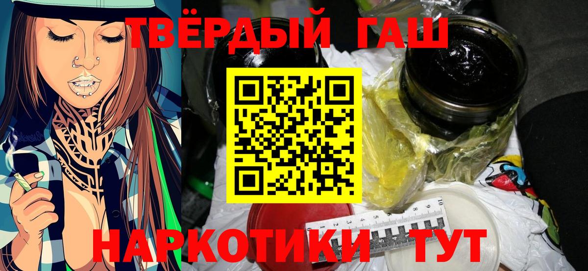 ГАШИШ 40% ТГК  Вход с VPN  Гашиш Изолятор  ГАШ  Кстово 