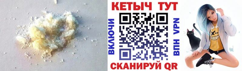 КЕТАМИН VHQ  Кстово 