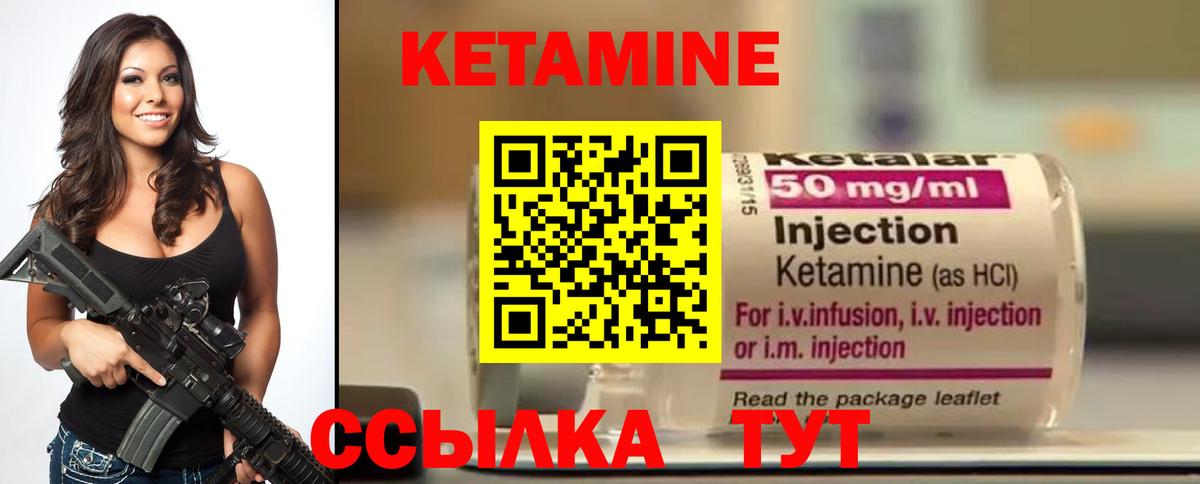 Кетамин ketamine  Вход с VPN  Кстово 