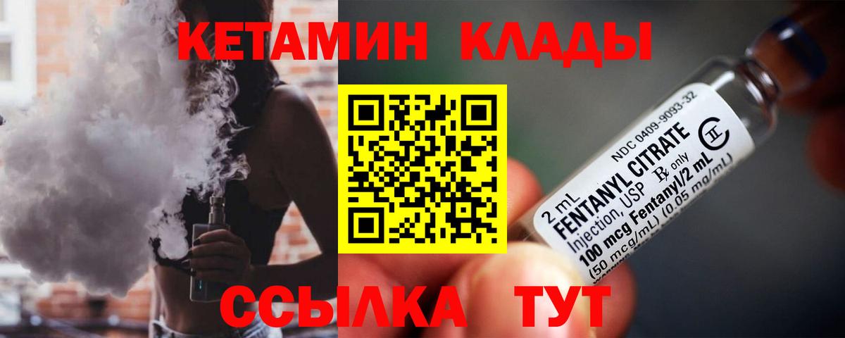 Кетамин VHQ Кстово