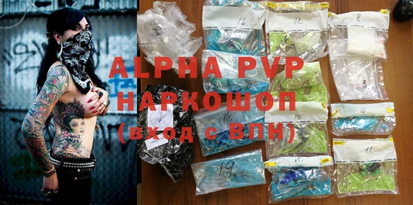 альфа пвп VHQ Богородицк