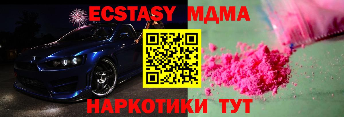 MDMA crystal  MDMA  Кстово  Вход с VPN 