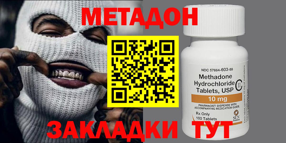 Метадон белоснежный Кстово