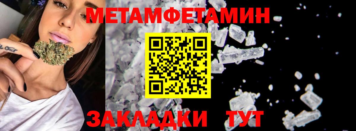 Метамфетамин Декстрометамфетамин 99.9% Кстово