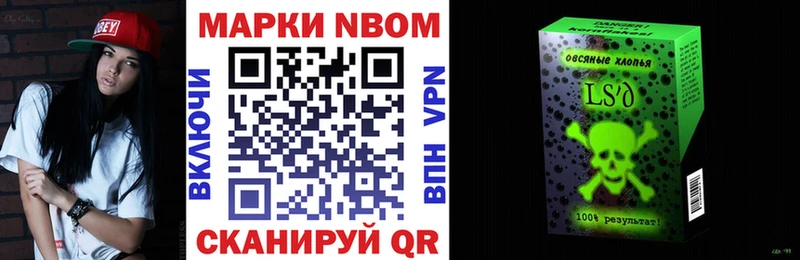 Марки N-bome 1,5мг купить закладку Кстово