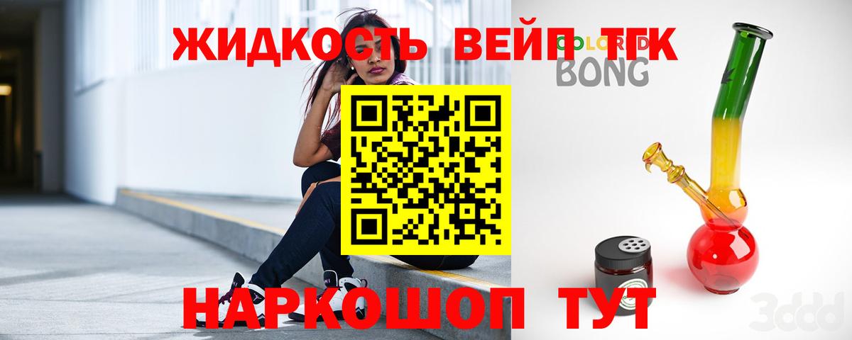 Дистиллят ТГК вейп  Вход с VPN  ТГК вейп  Кстово 