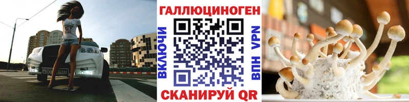 Псилоцибиновые грибы прущие грибы  blacksprut ТОР  Кстово  где найти  